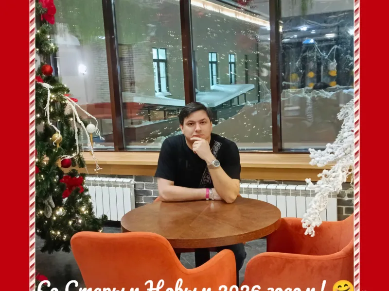 Старый Новый год